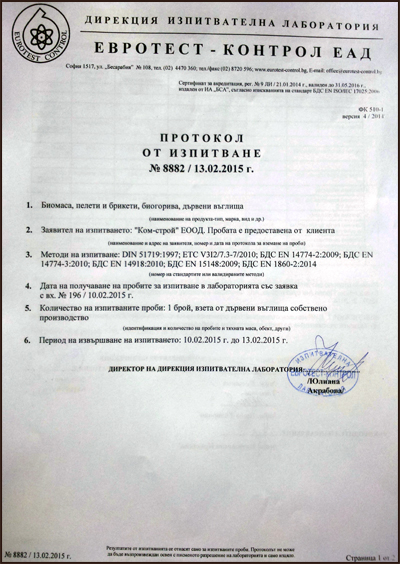 Сертификати за Екологични дървени въглища КОМ, гр. Берковица